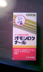 オモシロクナ ル 株式会社元井建設工業